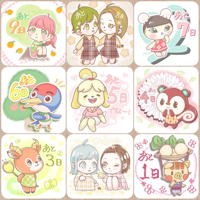 あつ森カウントダウンのtwitterイラスト検索結果