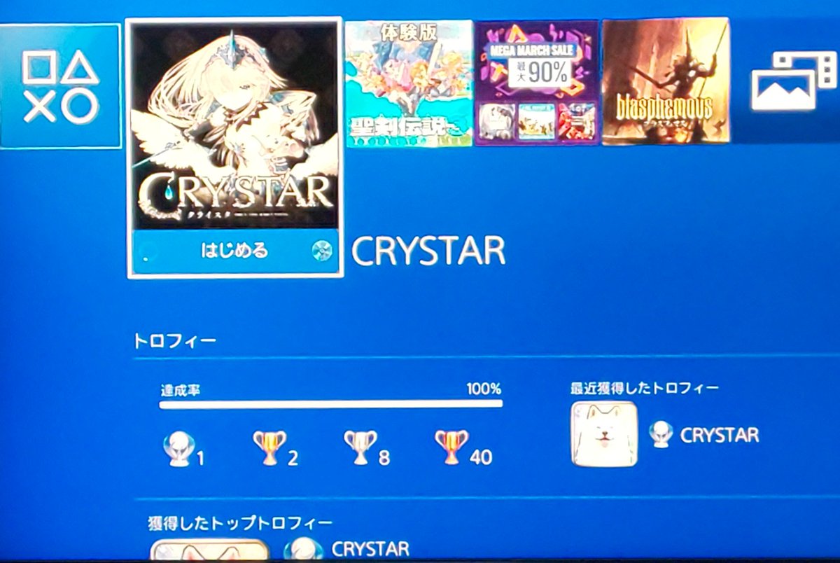 ゆうこびじゃ クライスタのトロフィー100達成 シナリオ Bgmと素晴らしかった 最終武器と防具16本揃えるのと死者回想録で色同じなのに ステージの決まったとこに一体しか出ないやつがいるのに気がつかなくて手こずったなあ セレマ D クライスタ ゆうこびじゃ クライスタのトロフィー100達成 シナリオ Bgmと素晴らしかった 最終武器と防具16本揃えるのと死者回想録で色同じなのに ステージの決まったとこに一体しか出ないやつがいるのに気がつかなくて手こずったなあ セレマ D クライスタ