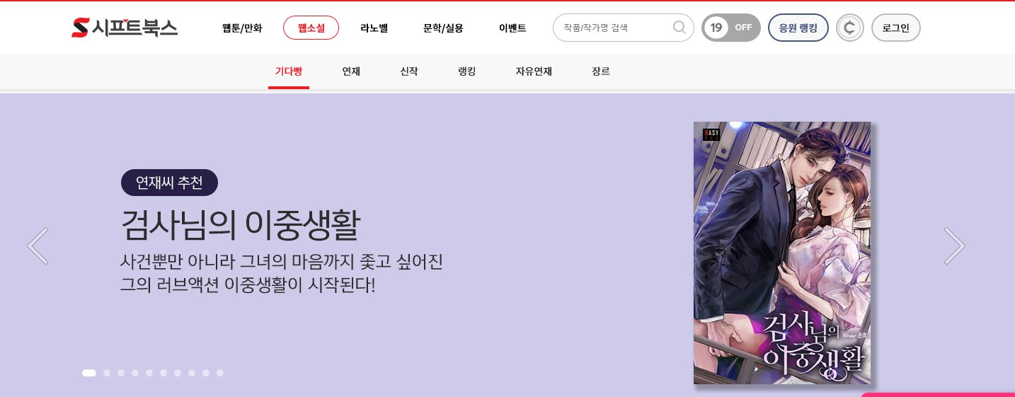 테라핀 웹소설 on Twitter: 테라핀 웹소설 On Twitter: