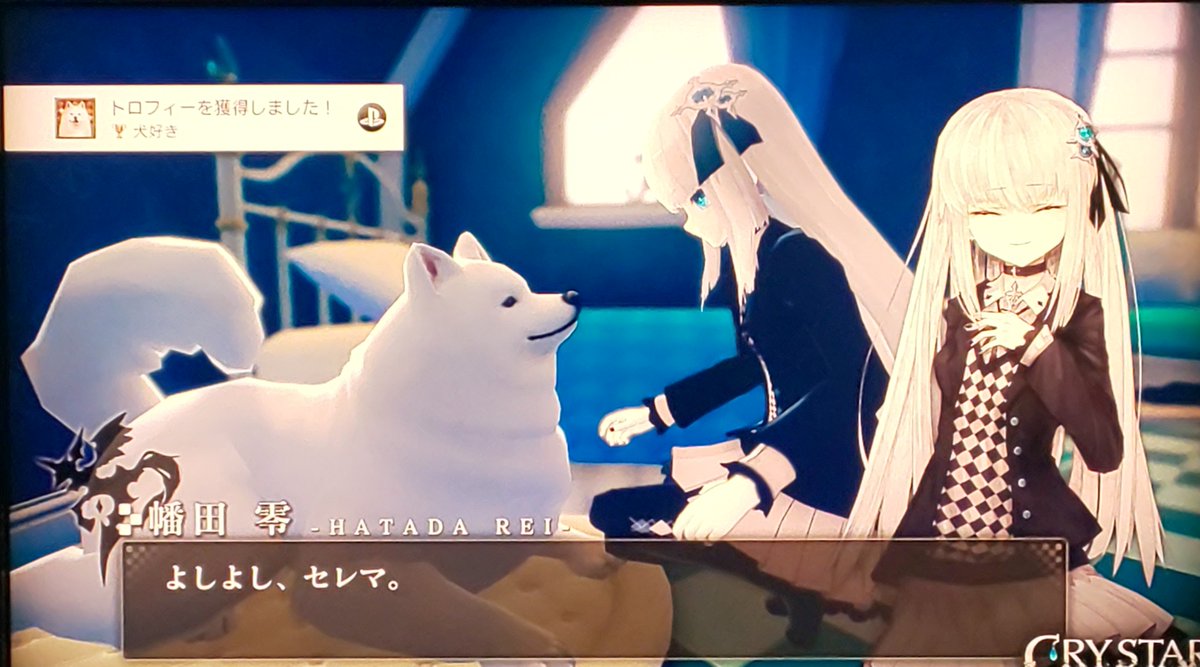 ゆうこびじゃ クライスタのトロフィー100達成 シナリオ Bgmと素晴らしかった 最終武器と防具16本揃えるのと死者回想録で色同じなのに ステージの決まったとこに一体しか出ないやつがいるのに気がつかなくて手こずったなあ セレマ D クライスタ ゆうこびじゃ クライスタのトロフィー100達成 シナリオ Bgmと素晴らしかった 最終武器と防具16本揃えるのと死者回想録で色同じなのに ステージの決まったとこに一体しか出ないやつがいるのに気がつかなくて手こずったなあ セレマ D クライスタ
