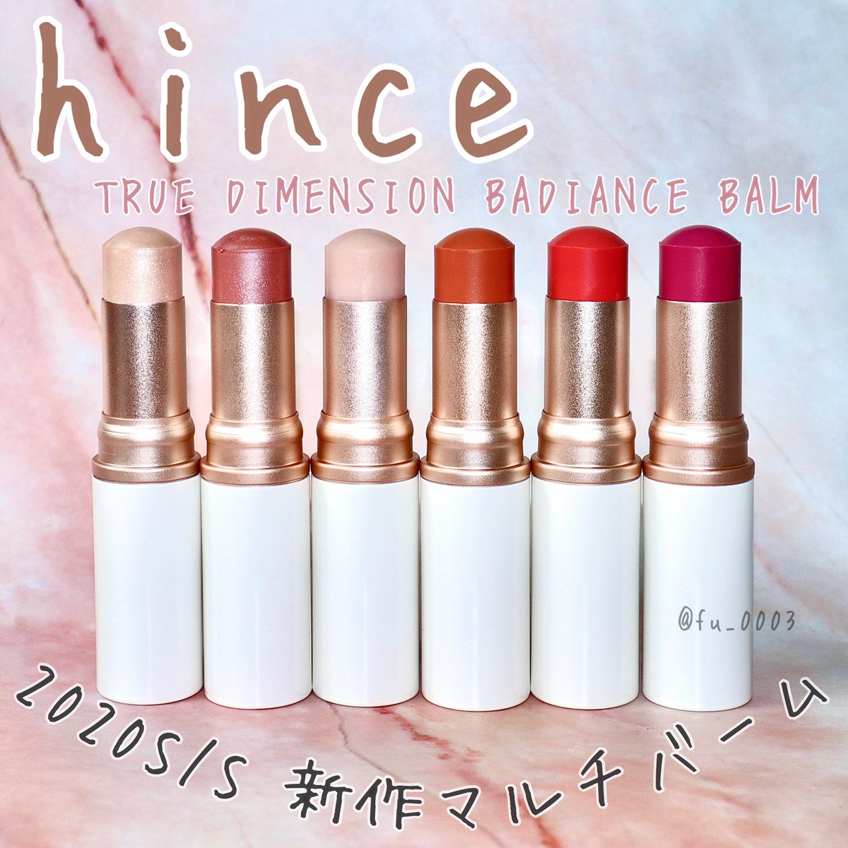 fu_0003's tweet photo. #コスメ購入品

hince
トゥルーディメンションラディアンスバーム

韓国コスメのヒンス2020S/Sです🍡
絶対好きだと思って、全色購入しました💕めっちゃ可愛いー！
水分たっぷり！みたいなお肌にみせてくれます✨バームだけど意外とベタッとしなくて良いです🙌🏻❤ https://t.co/UAFsH9C8ao