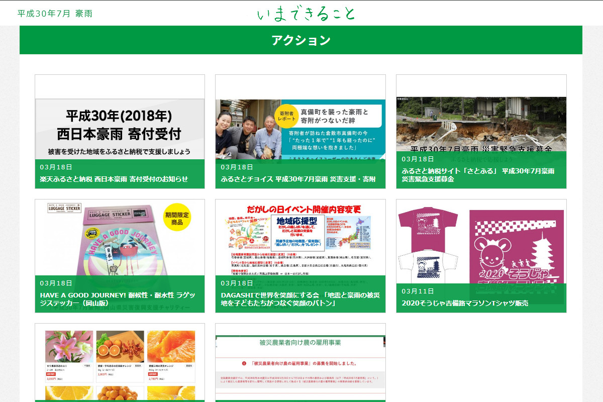 助けあいジャパン tweet media