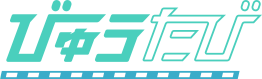 「びゅうたび」のGW特集の記事にて紹介されました。
viewtabi.jp/tips/20031901

「びゅうたび」JR東日本が運営している「鉄道を使った旅行やスポットを紹介しているWEBサイトです。
viewtabi.jp/about

ぜひGWの計画を考えている方、ご参考にしてくださいね

#FlyStation #びゅうたび #JR東日本