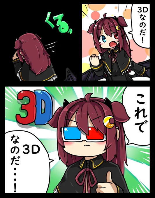 なんとなく思い浮かんでしまった3D?ロアちゃん
3D楽しみ～
#ロアート #夢月ロア #にじさんじ 