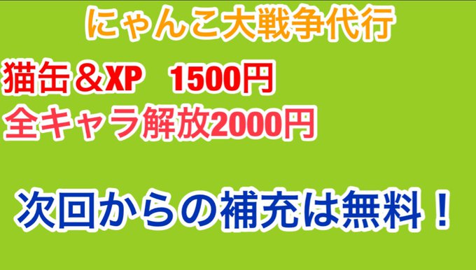 にゃんこ大戦争 まとめ 評価などを1時間ごとに紹介 ついラン