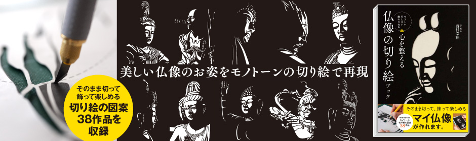 切り整える
