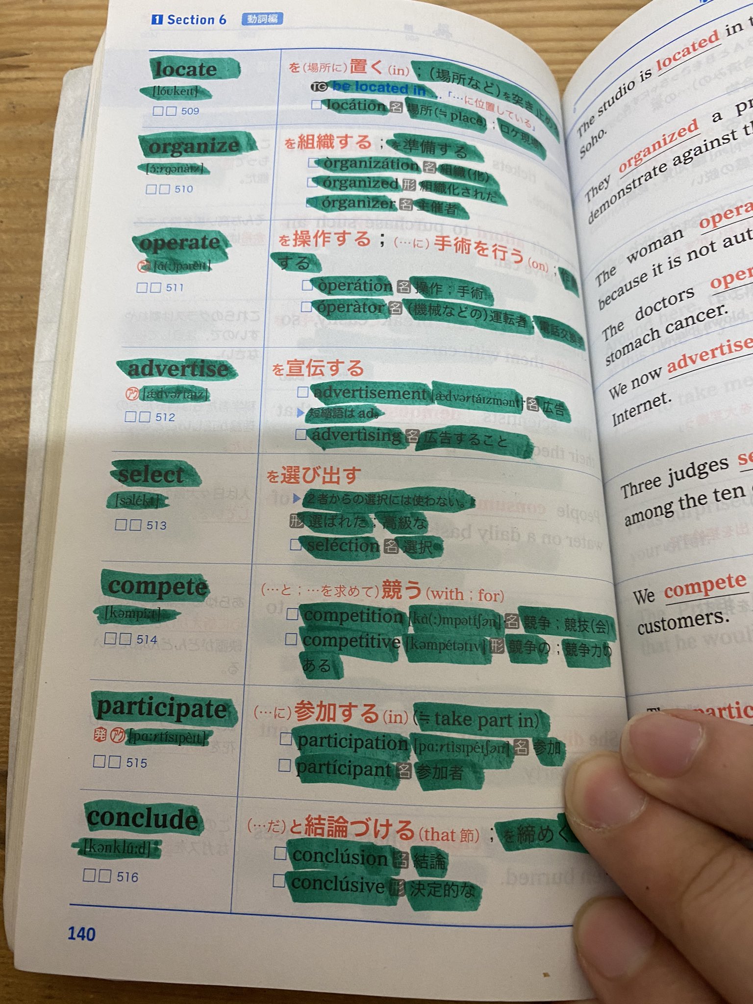 受験の時に使っていた英単語帳に赤シートを被せると 答えも問題も全部消える 話題の画像プラス