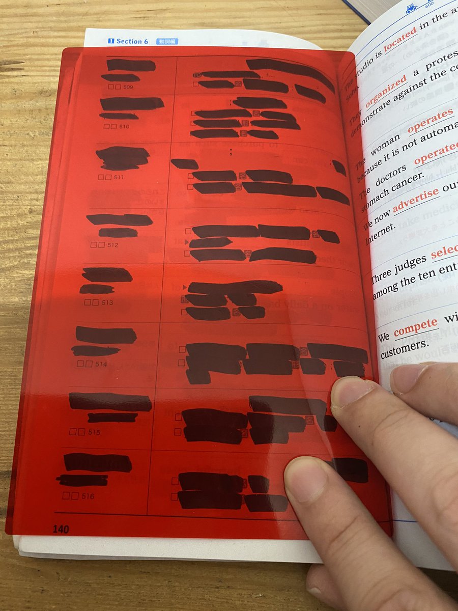 受験の時に使っていた英単語帳に赤シートを被せると 答えも問題も全部消える 話題の画像プラス