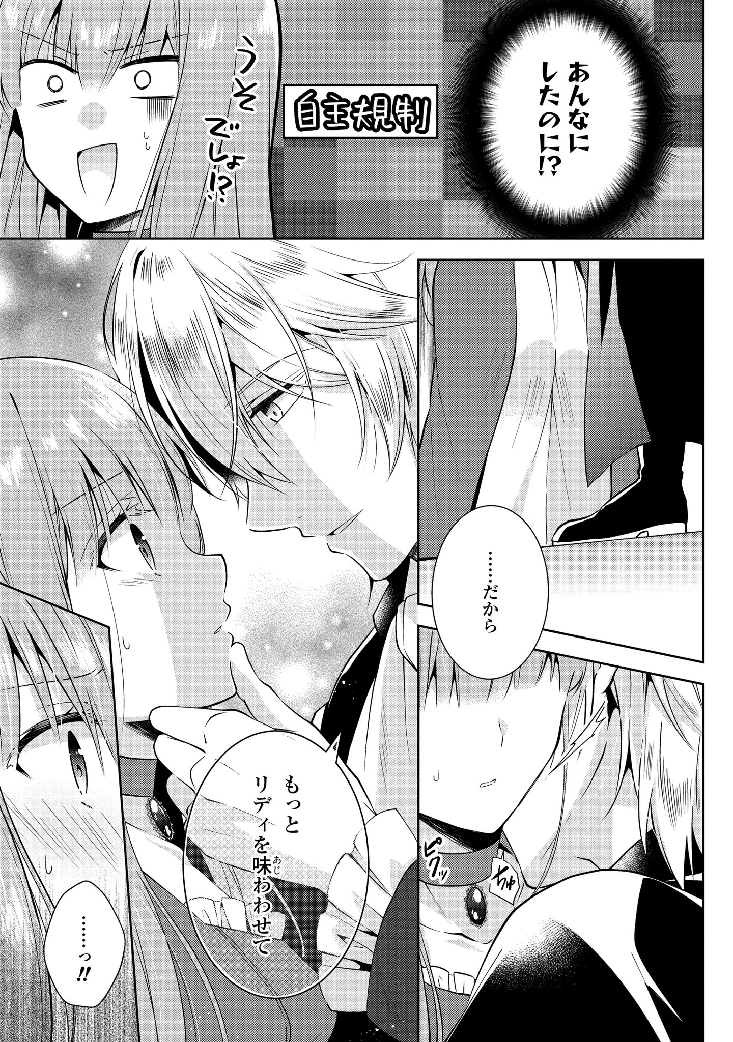 ゼロサム編集部 Twitterissa 本日更新 ゼロサムオンラインにて 王太子妃になんてなりたくない コミック 黒木捺 原作 月神サキ キャラクター原案 蔦森えん 第5話が公開 フリードはリディを抱きしめたまま離さず リディの運命は T Co ゼロサム編集部 Twitterissa 本日更新 ゼロサムオンラインにて 王太子妃になんてなりたくない コミック 黒木捺 原作 月神サキ キャラクター原案 蔦森えん 第5話が公開 フリードはリディを抱きしめたまま離さず リディの運命は T Co