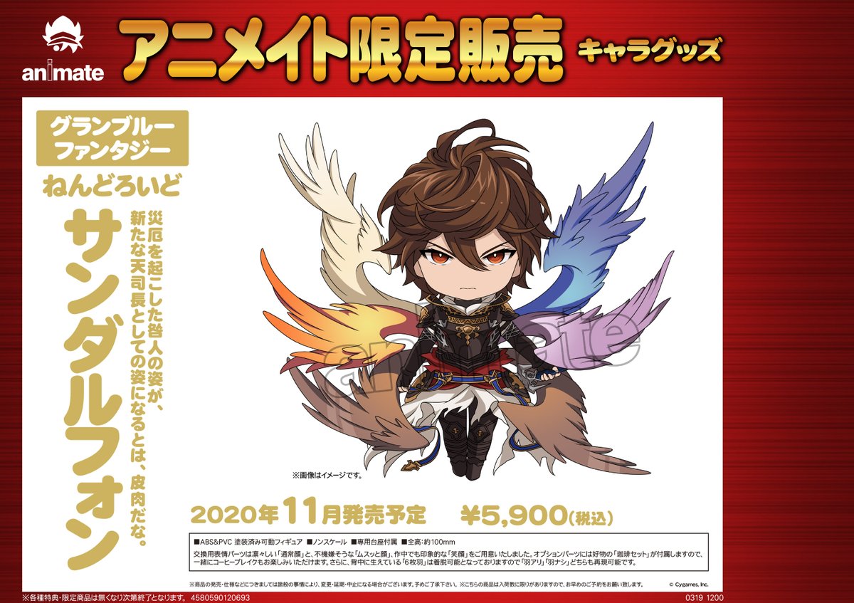 株式会社アニメイト 11月発売予定 グランブルーファンタジー ねんどろいど サンダルフォン が登場 オプションパーツには好物の 珈琲セット が付属 一緒にコーヒーブレイクもお楽しみいただけます ご予約はコチラ T Co 78qgkuzith 株式会社アニメイト 11月発売予定 グランブルーファンタジー ねんどろいど サンダルフォン が登場 オプションパーツには好物の 珈琲セット が付属 一緒にコーヒーブレイクもお楽しみいただけます ご予約はコチラ T Co 78qgkuzith