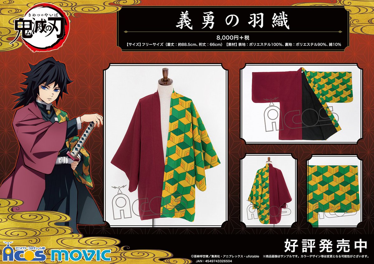 アニメイト 楽天市場店 على X: 