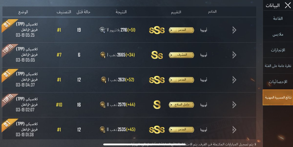 Hack123pubg's tweet photo. هاك مضمون ١٠٠٪ الي م يصدق هذا ايدي خلي يروح يشوف احصائيات 5751080209
لاشتراك تواصل خاص او تلقرام PubgL5 https://t.co/jFFzocSdRU
