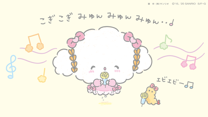 みんなも一緒に歌おうみゅん・・♪ #ミュージックの日 