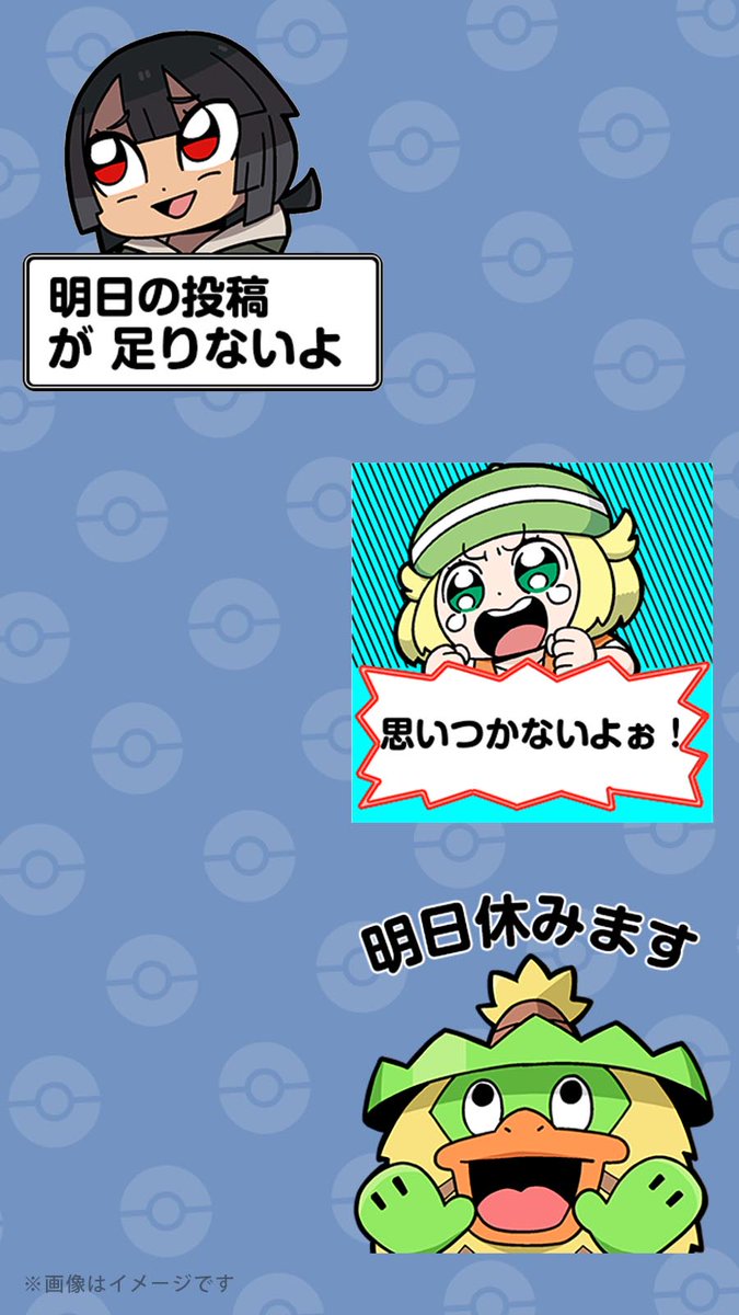 ポケモン情報局 公式 Na Twitterze 大川ぶくぶ先生 Bkub Comic が描いた Lineのカスタムスタンプが登場 テキストを入れられるということで 使い方は無限大です タイトル ある日のポケモン情報局 みなさんの使い方も教えてください ポケモンカスタム