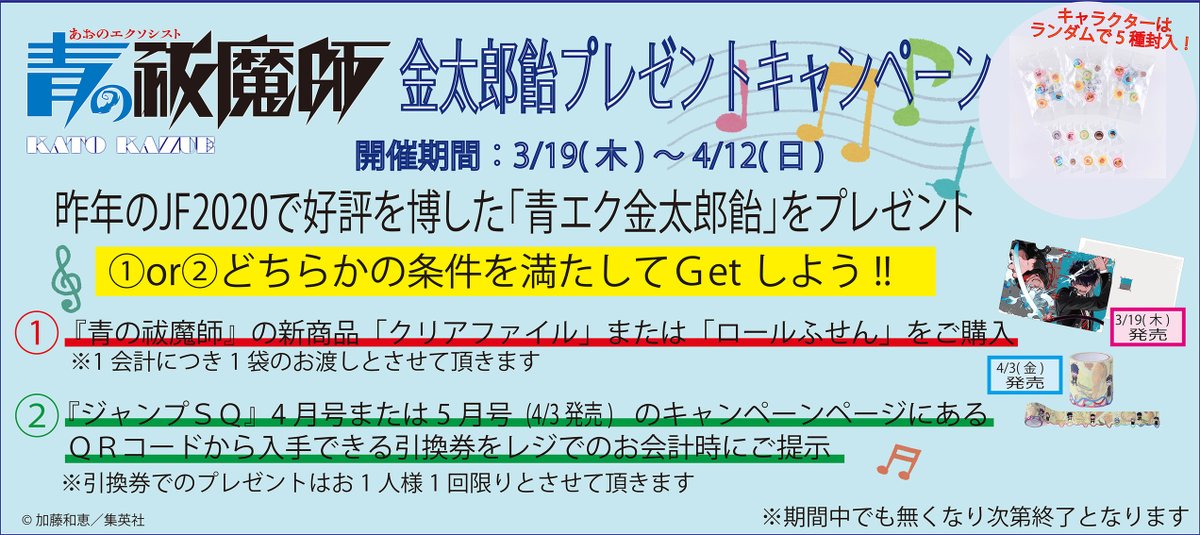 ジャンプショップ JUMP SHOP【公式】 on X: ジャンプショップ JUMP SHOP【公式】 on X:
