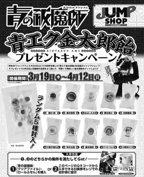 ジャンプショップ JUMP SHOP【公式】 on X: ジャンプショップ JUMP SHOP【公式】 on X: