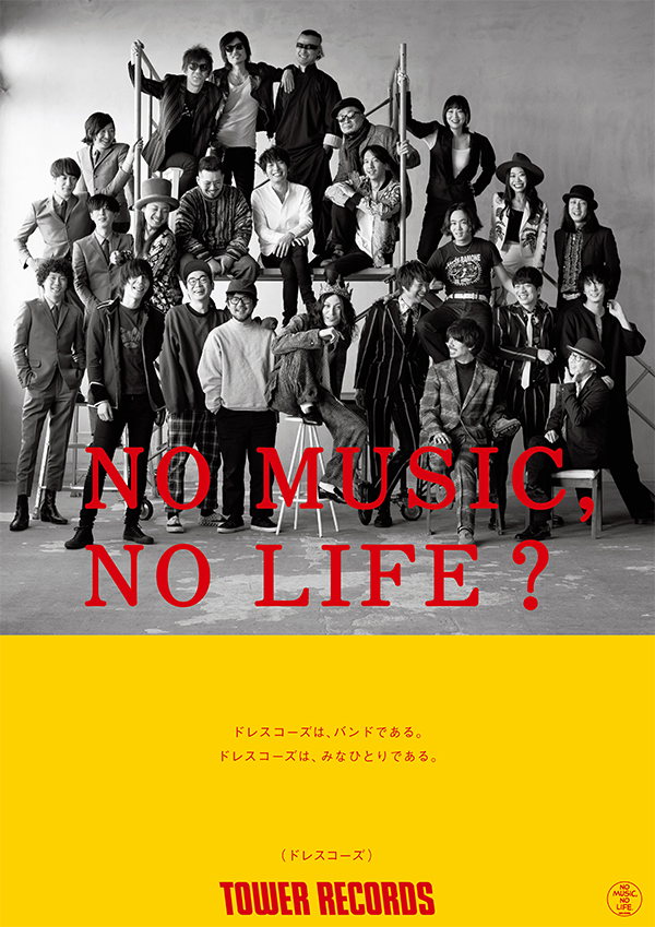 TOWER_NMNL's tweet photo. #志磨遼平 のソロプロジェクト #ドレスコーズ が、10年間で共演した24人のアーティストとともにNO MUSIC, NO LIFE.に登場！
ポスターは3/25よりタワレコ全店で順次掲出開始！
https://t.co/Kxz9cAGr6S
24人のアーティストから志磨へ向けたメッセージ動画はこちらをチェック！
https://t.co/IT5FTQpf2S https://t.co/mL3XorurQK