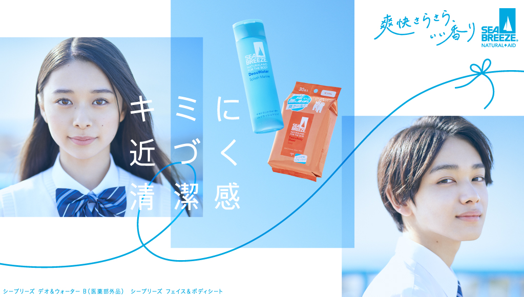 Sea Breeze シーブリーズ در توییتر 年 シーブリーズcm 新キャストは 田鍋梨々花ちゃんと宮世琉弥くんに決定しました さらにcm主題歌は井上苑子さんが歌います ドキドキ爽やかな最新cmをチェック T Co Z6knwfls4y 田鍋梨々花 宮世琉弥 井上苑子