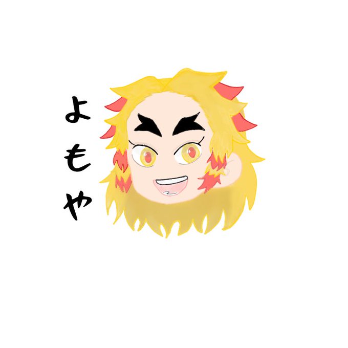 煉獄さんのtwitterイラスト検索結果 古い順 煉獄さんのtwitterイラスト検索結果 古い順