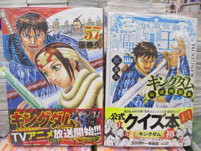 アニメイト和歌山 Pa Twitter 書籍入荷情報 本日のオススメ商品はコチラ キングダム 57巻 キングダム 公式問題集 銀河英雄伝説 17巻 ゴールデンカムイ 21巻 アニメイト特典 はscfカードワカ 特典がつかないものもあります ヤングジャンプ の