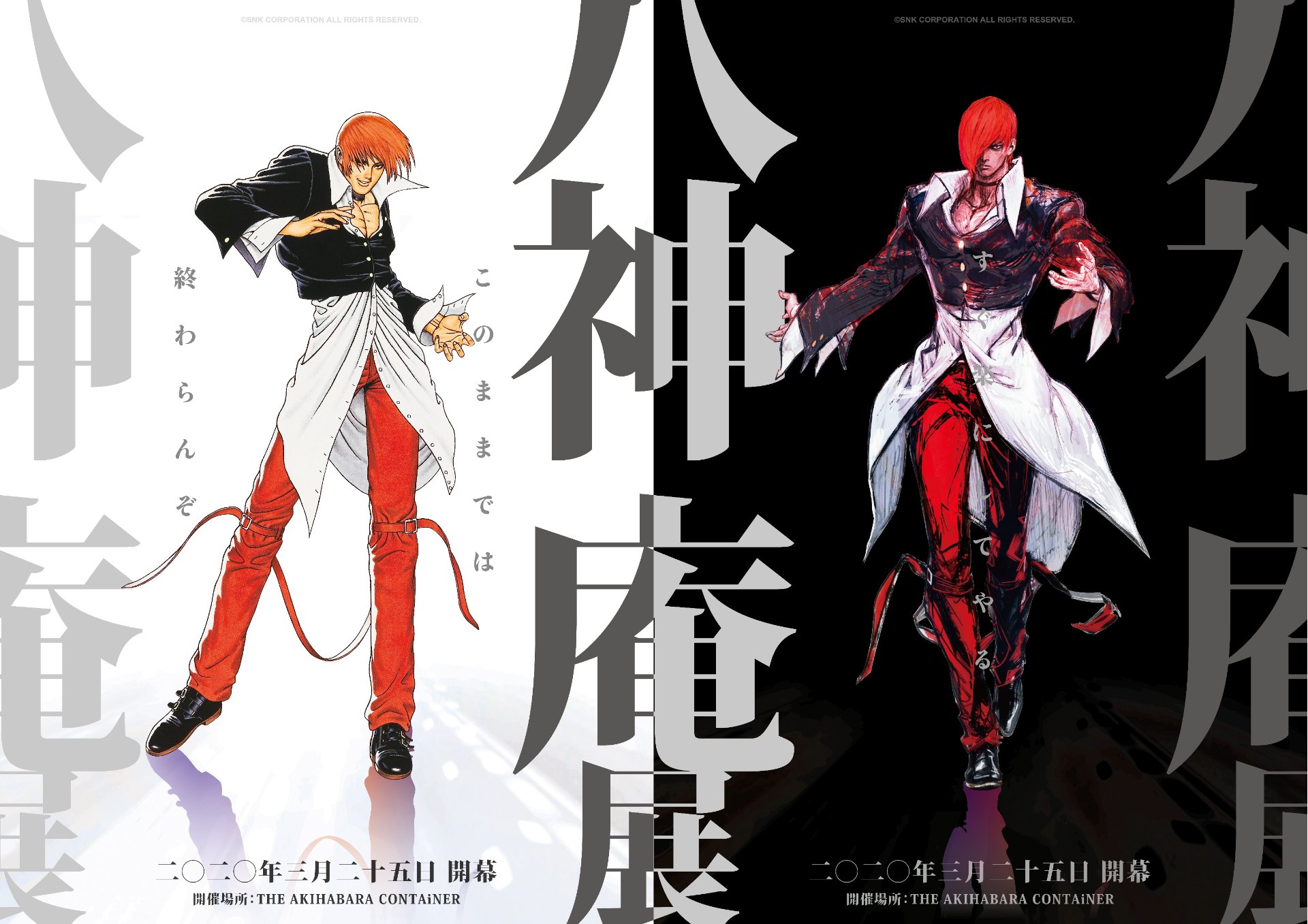 SNK OFFICIAL STORE on X: 