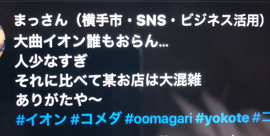 北海道釧路殺傷事件 Hashtag Pa Twitter