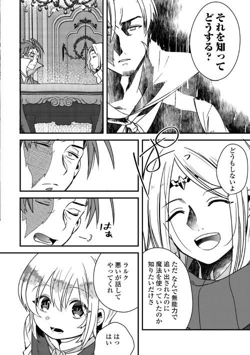 アルファポリス 王様に王妃に 王族達と急接近 そして転生後 初のお風呂に感動したラルクは新たな誓いを立てる Web 漫画 初期スキルが便利すぎて異世界生活が楽しすぎる 第5話を更新しました T Co Nwpeatsxbk アルファポリス T アルファポリス 王様に王妃に 王族達と急接近 そして転生後 初のお風呂に感動したラルクは新たな誓いを立てる Web 漫画 初期スキルが便利すぎて異世界生活が楽しすぎる 第5話を更新しました T Co Nwpeatsxbk アルファポリス T