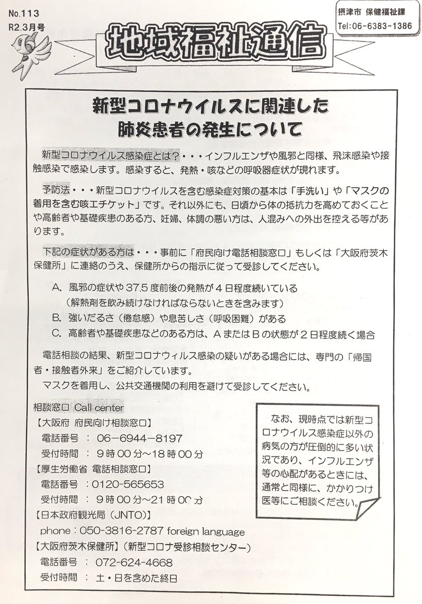 水谷つよし 今日はぐんぐん気温が上がってきました 以上は今シーズンはじめてですね 市 のボランティア団体から 手作りマスクが贈られました 母子手帳の受取り時にお渡しする事に ありがとうございます 今日 国の専門者会議から発表がありその