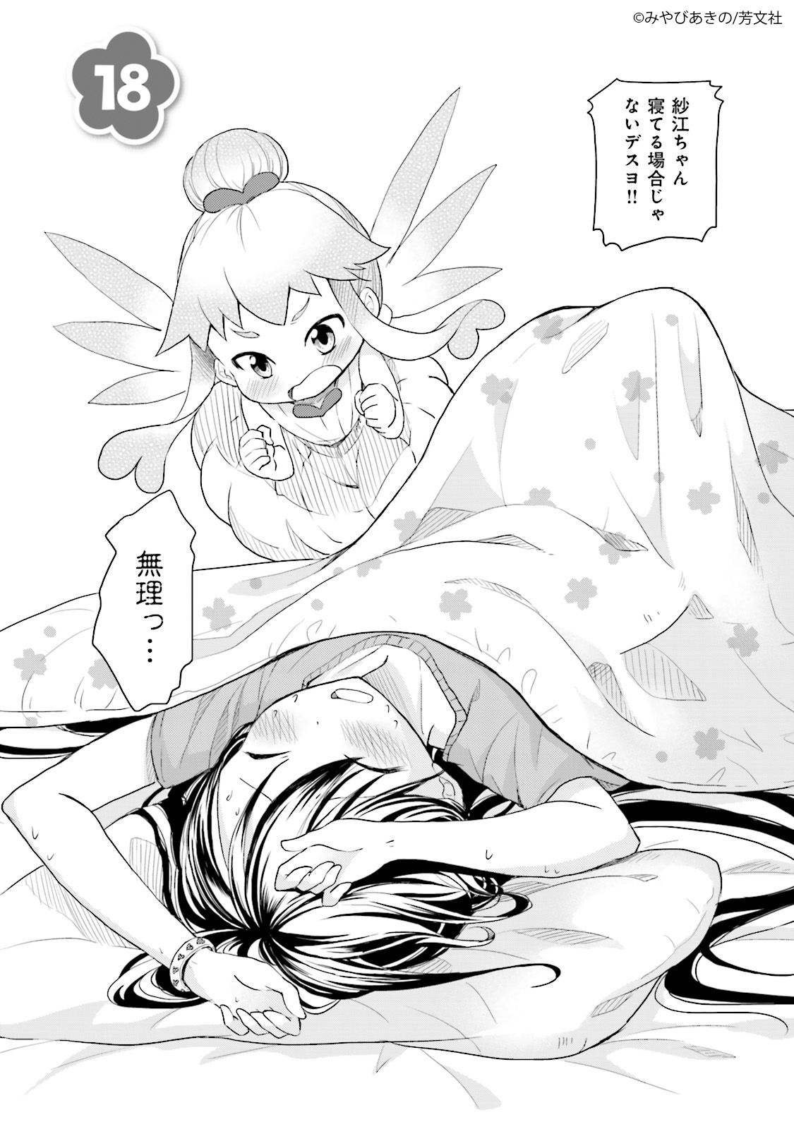 Comic Fuz コミックファズ 3 19更新 みやびあきの先生の はぢがーる 3巻第18話 1 を更新しました 最後の課題は今日の夜まで なのに高熱で倒れてしまって T Co Hn5wfnpvhk Comicfuz Comic Fuz コミックファズ 3 19更新 みやびあきの先生の はぢがーる 3巻第18話 1 を更新しました 最後の課題は今日の夜まで なのに高熱で倒れてしまって T Co Hn5wfnpvhk Comicfuz