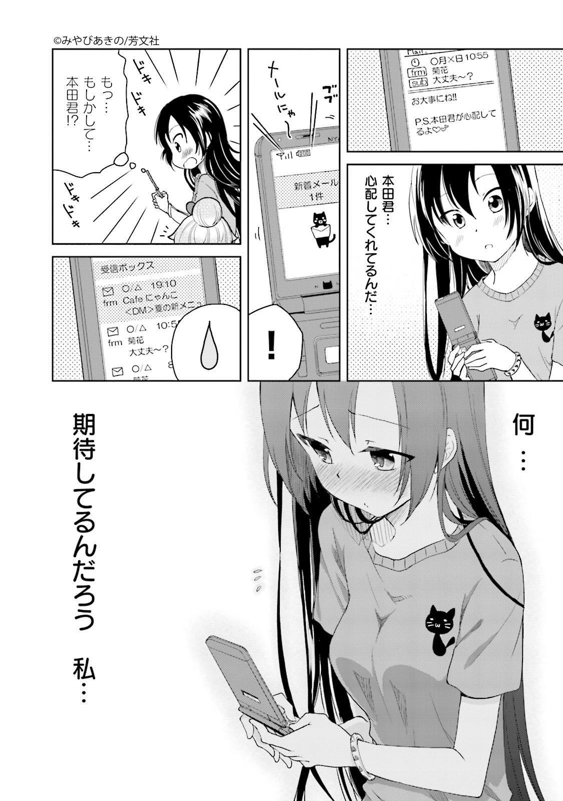 Comic Fuz コミックファズ 3 19更新 みやびあきの先生の はぢがーる 3巻第18話 1 を更新しました 最後の課題は今日の夜まで なのに高熱で倒れてしまって T Comic Fuz コミックファズ 3 19更新 みやびあきの先生の はぢがーる 3巻第18話 1 を更新しました 最後の課題は今日の夜まで なのに高熱で倒れてしまって T