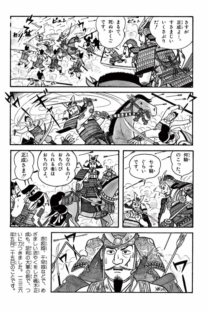 少年少女日本の歴史