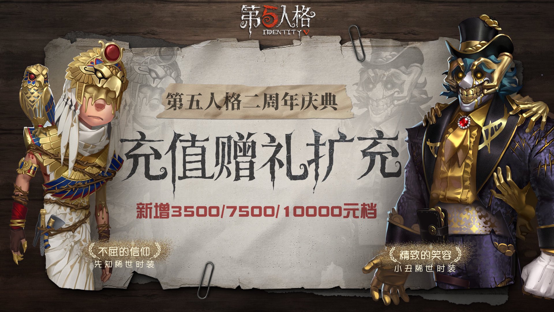 非公式 第五人格最新情報 累計エコーチャージ報酬追加 エコー 専用の動くアイコン エコー ピエロur 衣装 洗脳された笑み Or占い師ur衣装 不屈の信仰 エコー ピエロur 洗脳された笑顔 Or占い師ur 不屈の信仰 T Co