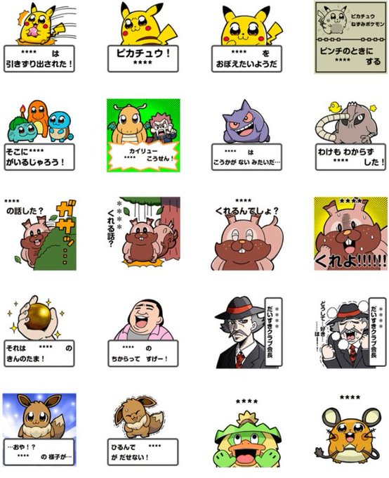 ぽけりん ポケモンまとめさん の人気ツイート 2 Whotwi グラフィカルtwitter分析