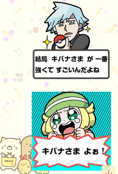 ポケモンスタンプのtwitterイラスト検索結果