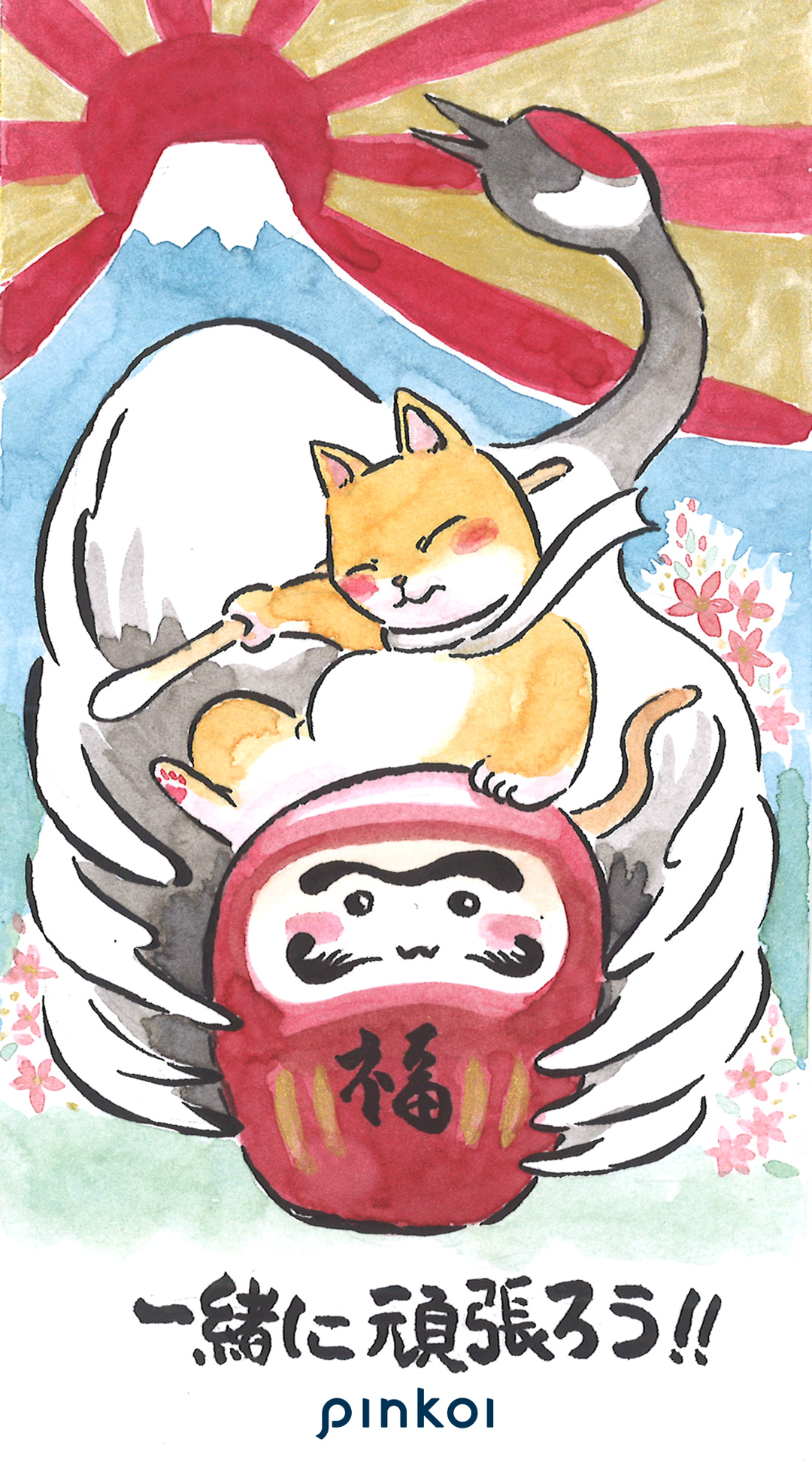 Pinkoi ピンコイ 台湾デザイナーから日本へ届いた いっしょにがんばろう メッセージイラストたち 4 10 Loidesignより 善感工室 Sentimental Studio より Pinkoiオンラインマーケット 心が躍る台湾デザイン T Co Tutvkalmnz Twitter