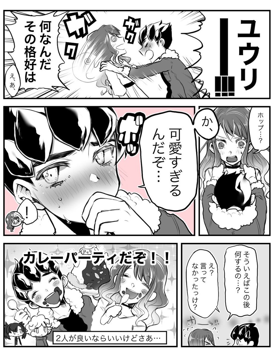 #自分のTwitterいいねTOP3をあげる
全部ほぷゆ漫画???
1,2枚目は繋がってるけど3,4枚目は繋がってないよ 