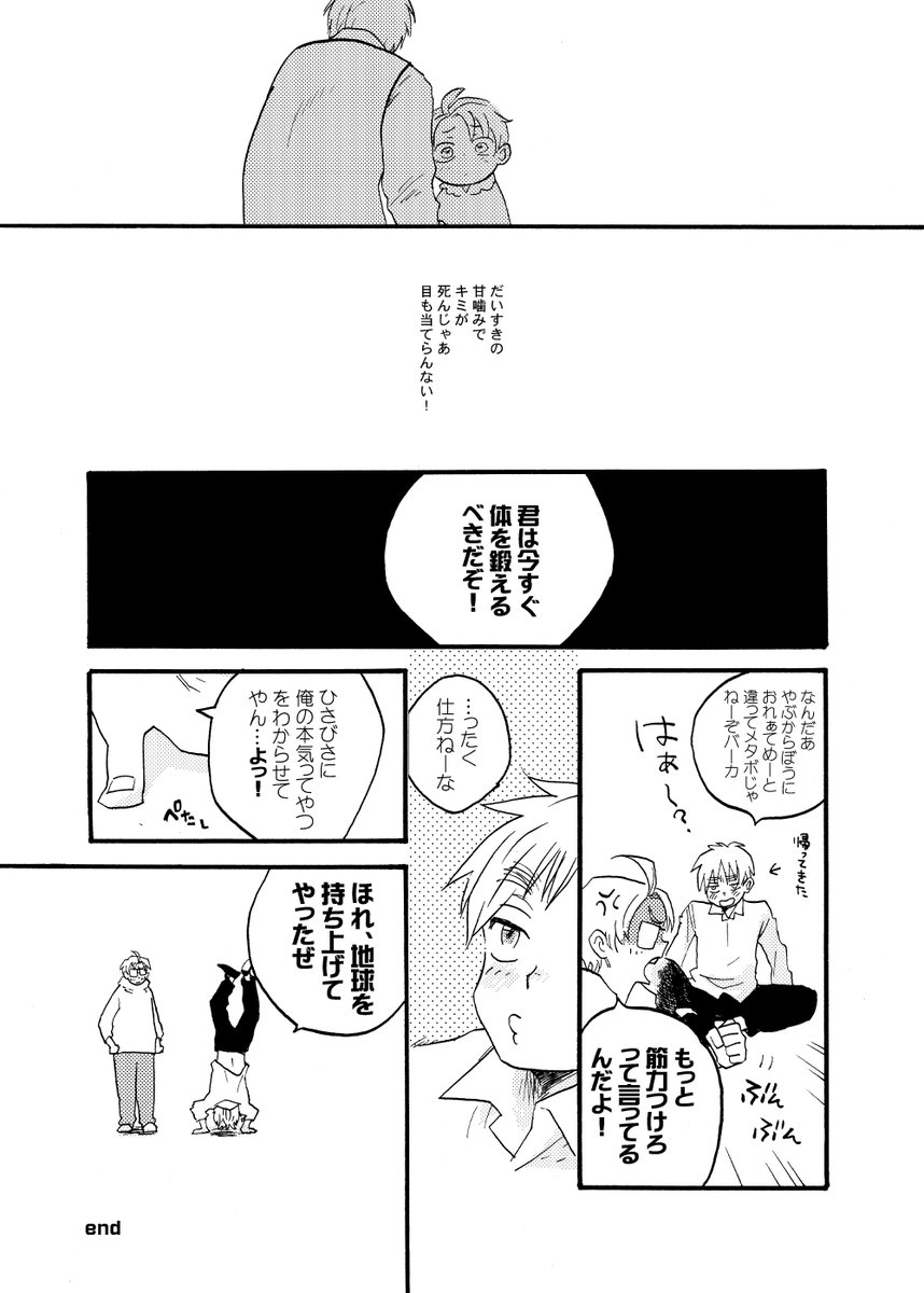 べいえサルベージ 