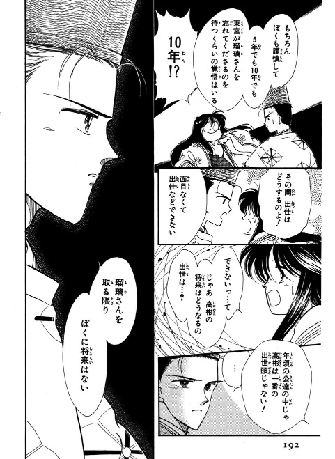 山内直実 なんて素敵にジャパネスク 全話無料 今日からです コミックスでは11巻 文庫では6巻分なので 1日400ページくらい読んでいけば読了できます レッツトライ Twitter 山内直実 なんて素敵にジャパネスク 全話無料 今日からです コミックスでは11巻 文庫では6巻分なので 1日400ページくらい読んでいけば読了できます レッツトライ Twitter