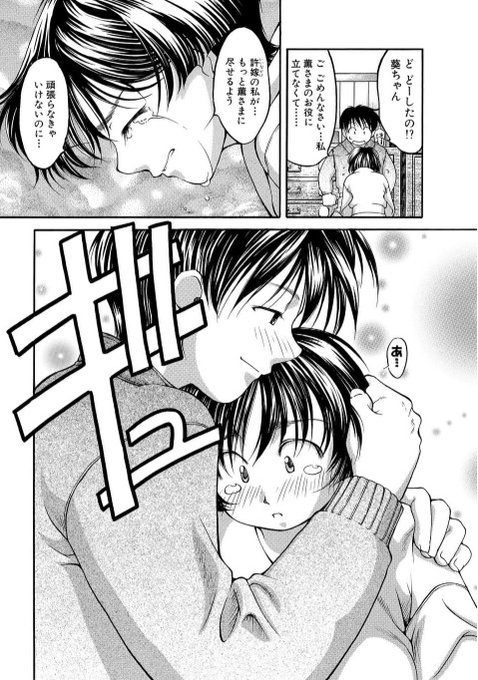 藍より青しのtwitterイラスト検索結果 古い順 藍より青しのtwitterイラスト検索結果 古い順