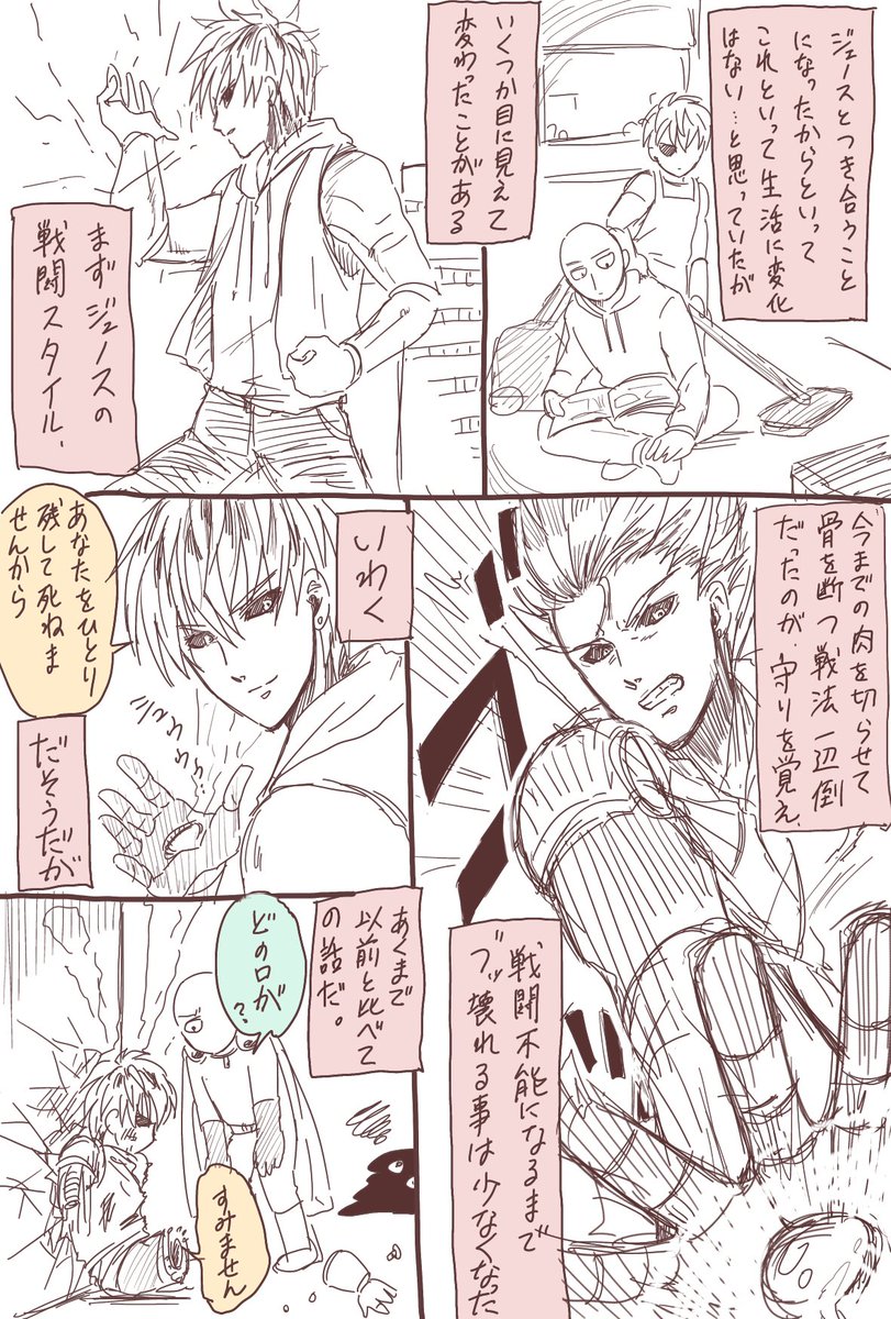 危機的kiki Saigenos Manga 8 サイジェノ漫画8 終了 描き慣れない漫画におつき合いありがとうございました