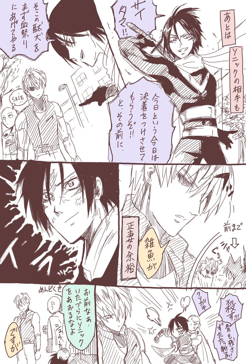 危機的kiki Saigenos Manga 8 サイジェノ漫画8 終了 描き慣れない漫画におつき合いありがとうございました