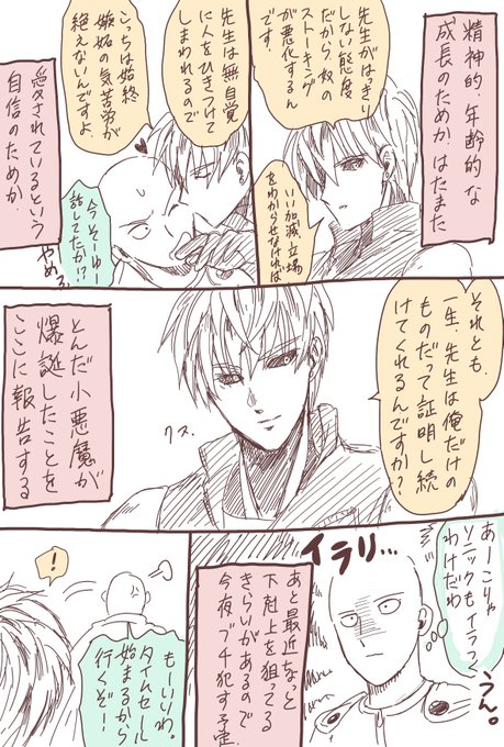 サイジェノのtwitterイラスト検索結果
