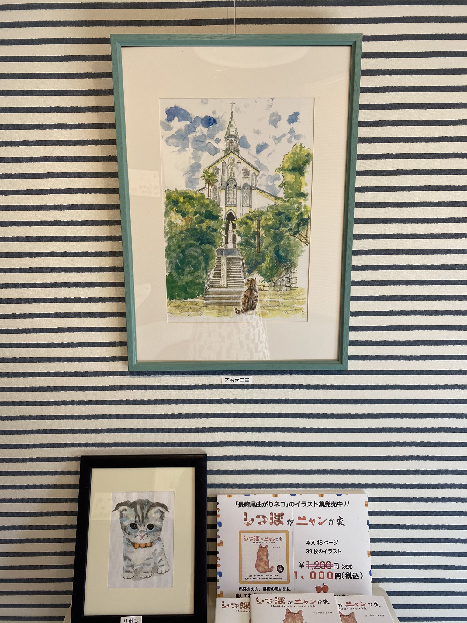 厚底をはいたねこ 中江アキヒサ しっぽがニャンか変 尾曲がりネコ イラスト展 3月30日 月 まで 長崎の名所に佇む尾曲がり猫たちが 柔らかな水彩で描かれています 幸せの扉を開くカギしっぽの猫たちを どうぞゆっくりご覧ください 厚底をは 厚底をはいたねこ 中江アキヒサ しっぽがニャンか変 尾曲がりネコ イラスト展 3月30日 月 まで 長崎の名所に佇む尾曲がり猫たちが 柔らかな水彩で描かれています 幸せの扉を開くカギしっぽの猫たちを どうぞゆっくりご覧ください 厚底をは