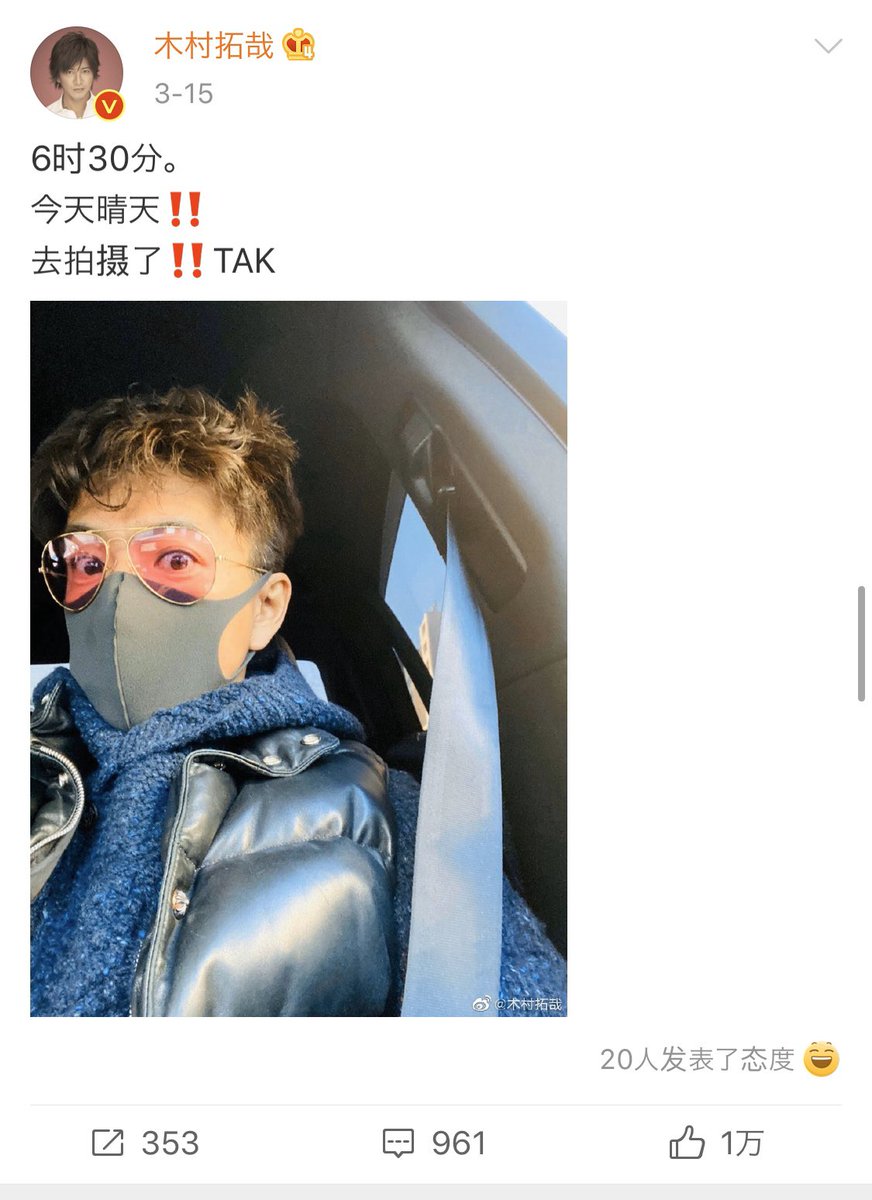 画像 キムタク weibo キムタク(木村拓哉)がインスタ/Weiboで着用していた服のブランドは何?