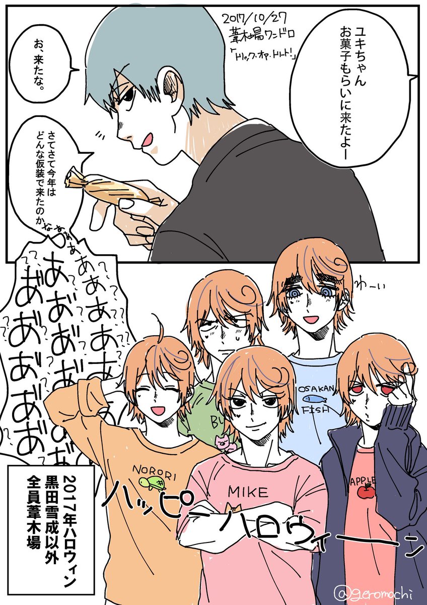 葦木場ちゃんだ〜!

 #自分のTwitterいいねTOP3をあげる 