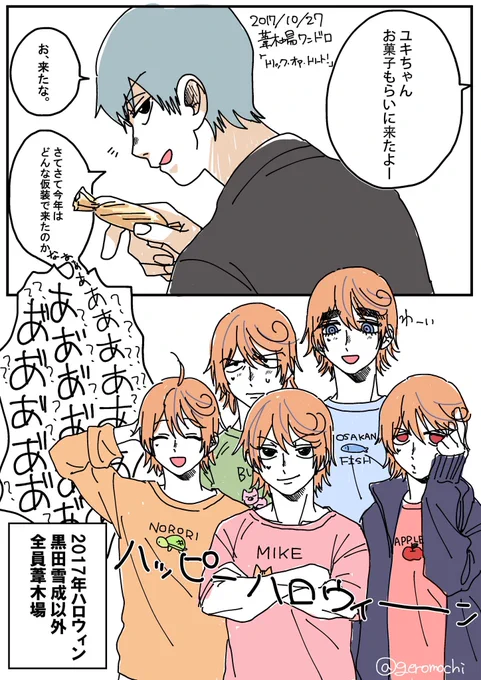 葦木場ちゃんだ〜!

 #自分のTwitterいいねTOP3をあげる 