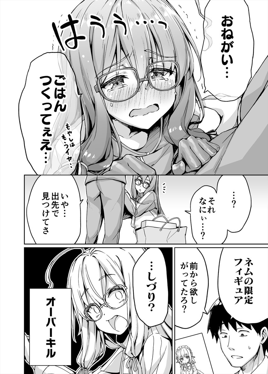 ニートくノ一との同棲生活 5 #漫画 #オリジナル #創作
https://t.co/A1CgOf5jD1 