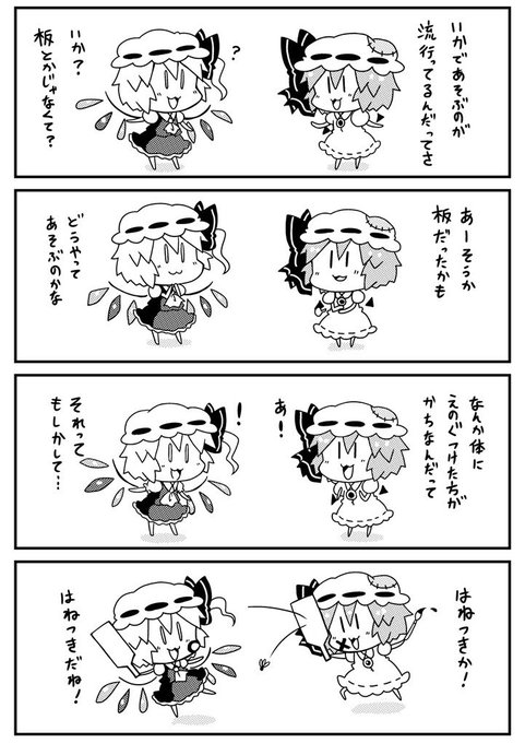 東方 タグが付いているマンガ一覧 いいね順 177ページ ツイコミ 仮