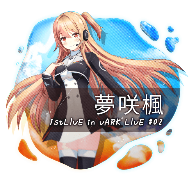 夢咲楓のtwitterイラスト検索結果