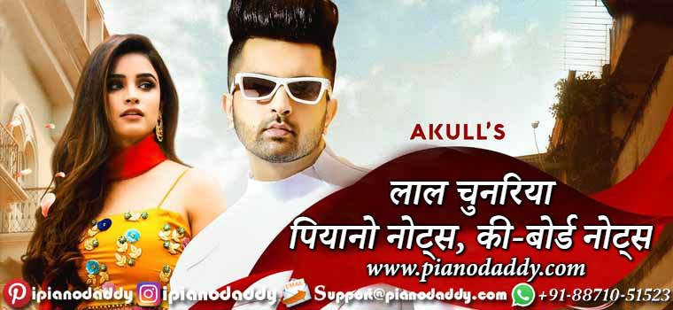 thepianodaddy's tweet image. Laal Chunariya Piano Notes Akull Available On Piano Daddy. Laal Chunariya Easy Piano Notes For Beginners. Laal Chunariya Easy Letters Notes For Beginners. Latest Punjabi Songs Piano Notes 2020.

 #Akull #Piano #Music #Songs #Punjabi #2020 pianodaddy.com/punjabi-songs/…